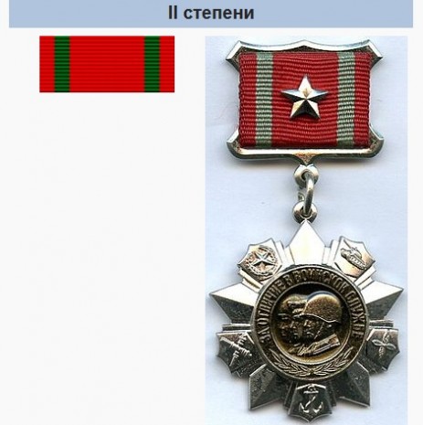 Медаль «За відзнаку у військовій службі» II ступеня