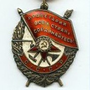 Орден Червоного Прапора