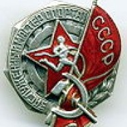 Заслужений майстер спорту СРСР