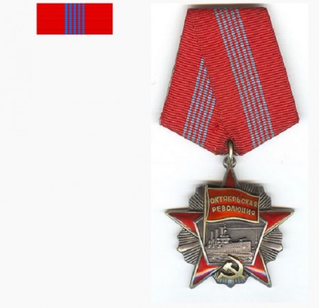 Орден Жовтневої революції