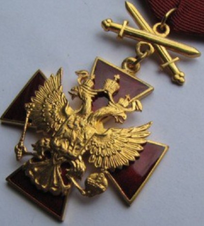Знак Ордена За заслуги перед вітчизною четвертого ступеня (РФ)