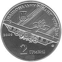 Монета, присвячена Ігорю Сікорському