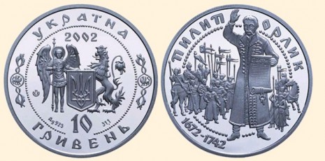Пили́п О́рлик — срібна пам'ятна монета номіналом 10 гривень