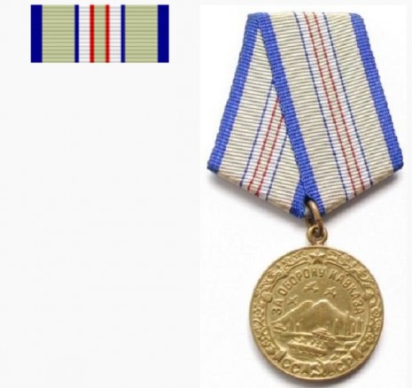 Медаль За оборону Кавказу