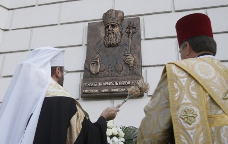 Встановлення меморіальної дошки в честь Андрія Шептицького в Києві