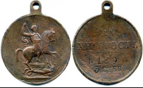Георгіївська медаль За хоробрість третього ступеня