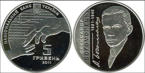 Монета з портретом О. Богомольця